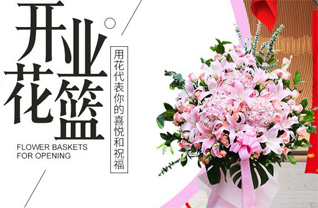 贵州贵阳开阳县花篮配送