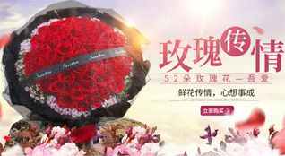贵州贵阳开阳县鲜花速递